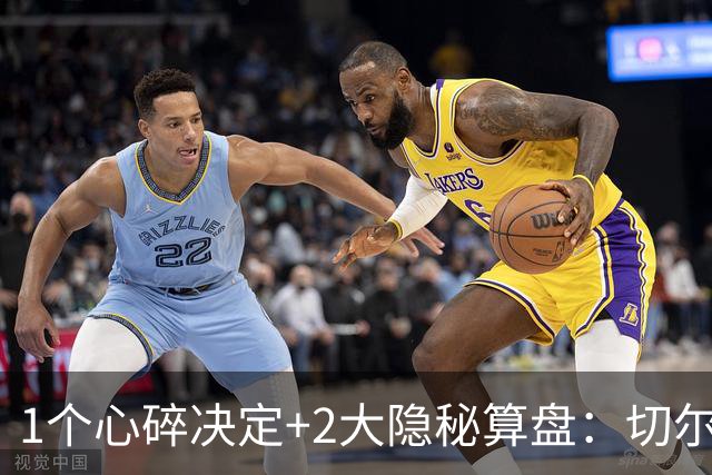 1个心碎决定+2大隐秘算盘：切尔西卖掉他，皇马捡到宝了？